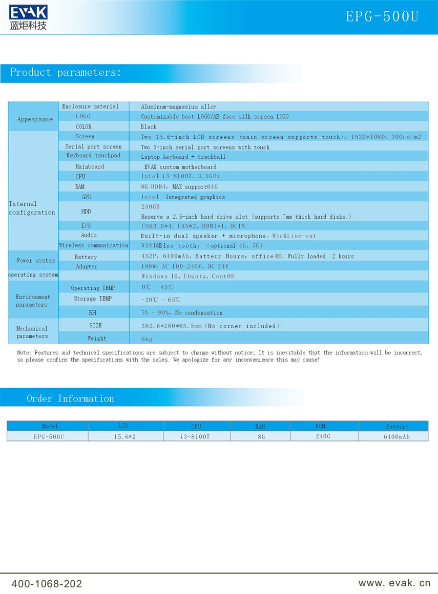 EPG-500U 高性能双屏加固笔记本(英)_page-0005.jpg