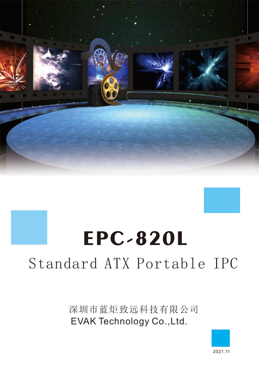 EPC-820L Standard ATX Portable IPC_page-0001.jpg