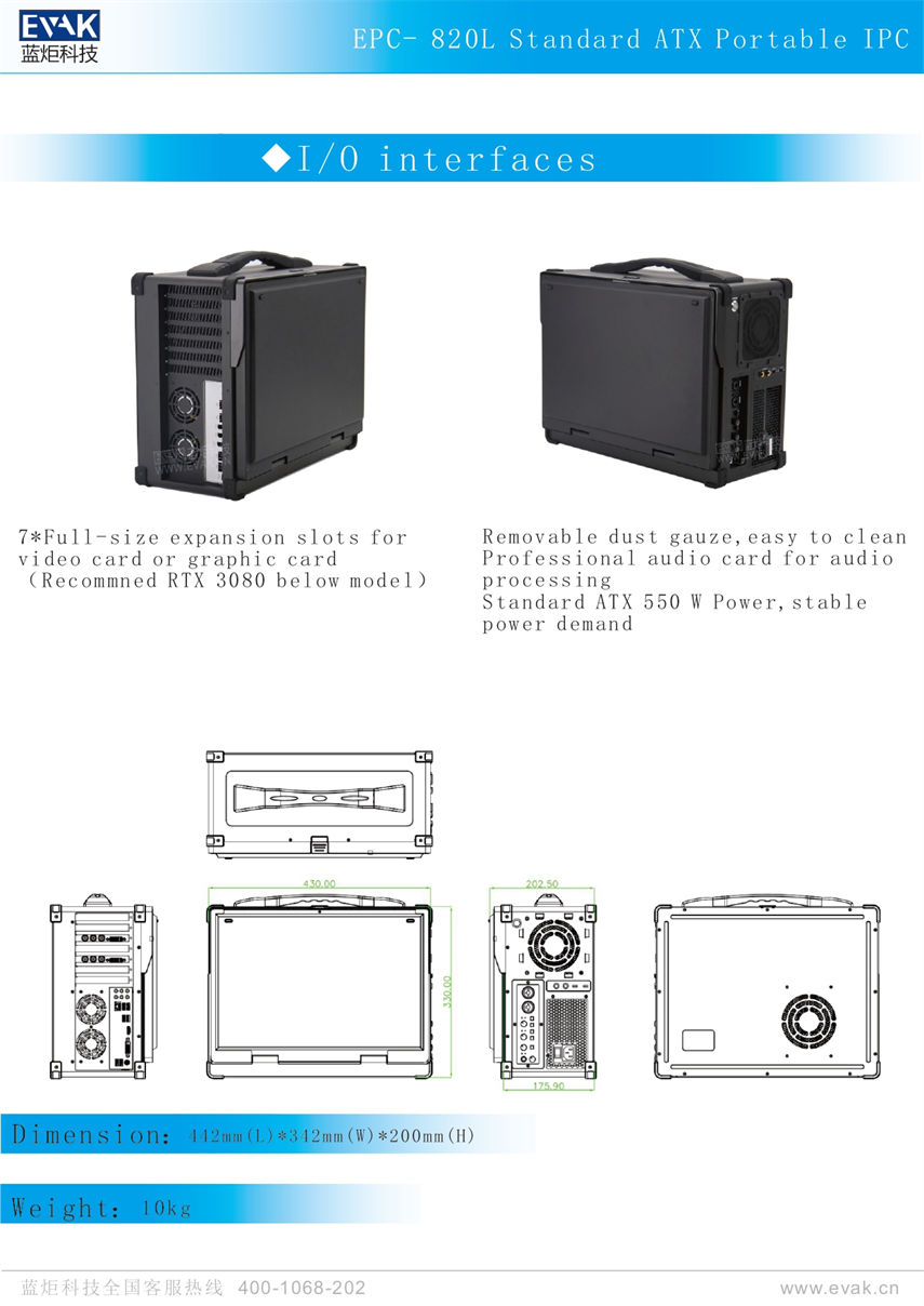 EPC-820L Standard ATX Portable IPC_page-0007.jpg
