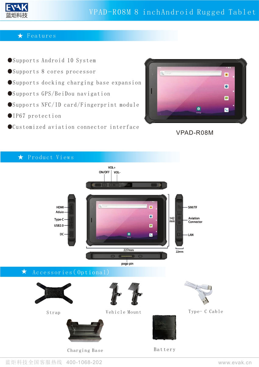 VPAD-R08M 8 inch Android Rugged tablet_page-0001.jpg
