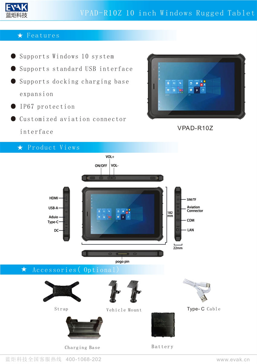 VPAD-R10Z 10 inch Windows Rugged Tablet_page-0001.jpg